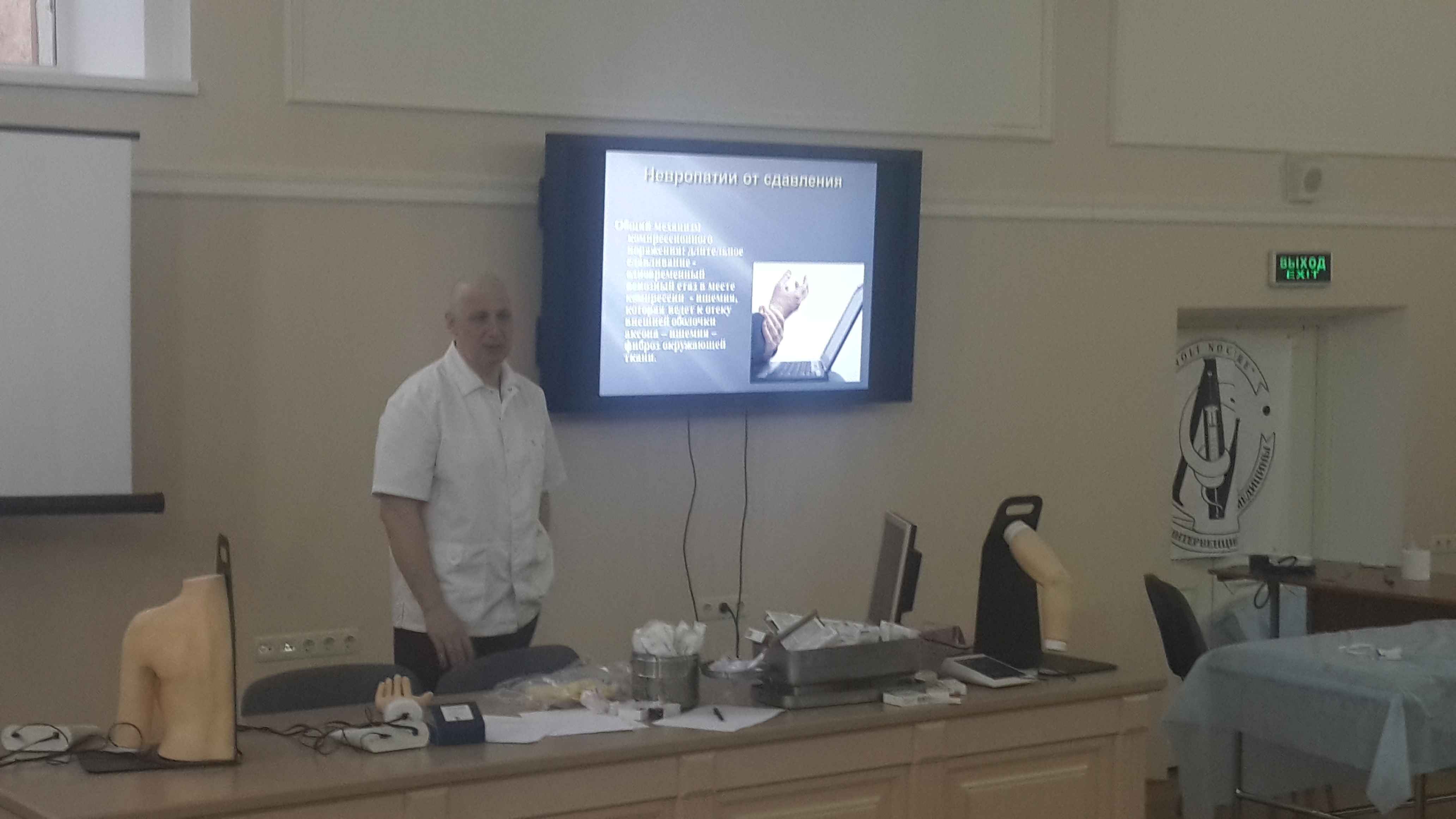 Г.Ю.Евзиков читает лекцию о хирургическом лечении тоннельных синдромов